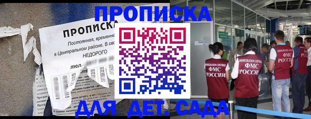 временная регистрация поиск в Орле